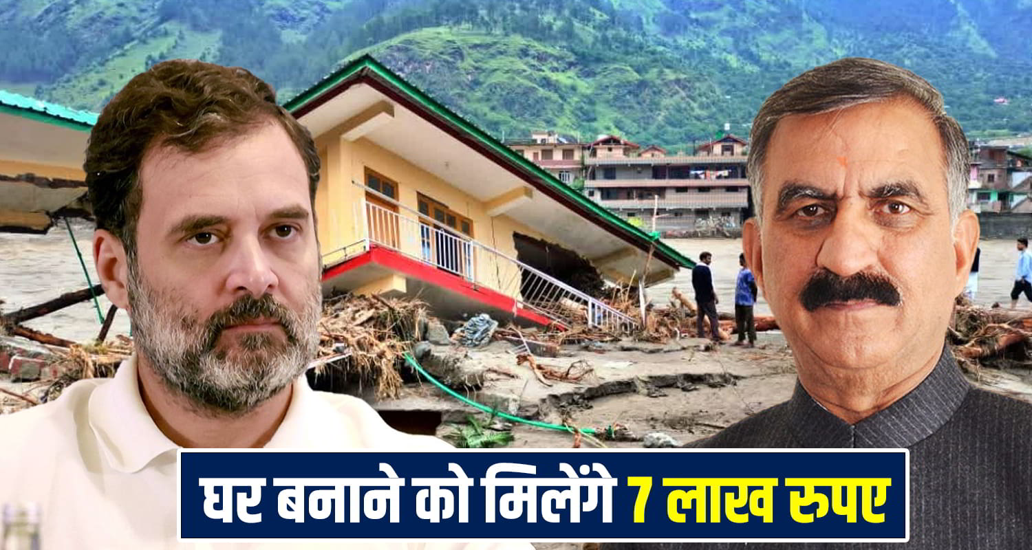 Rahul Gandhi Himachal