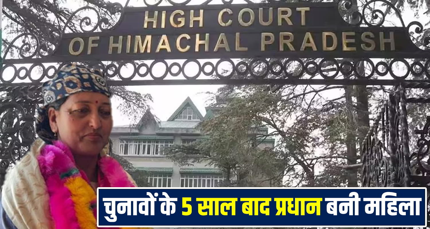 Himachal Panchayat Election