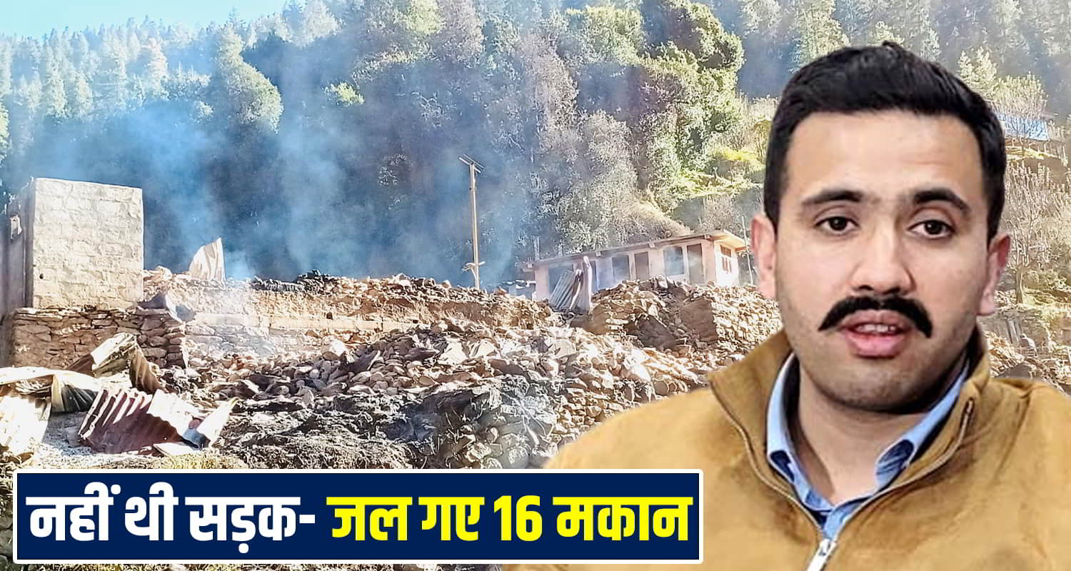 Himachal News