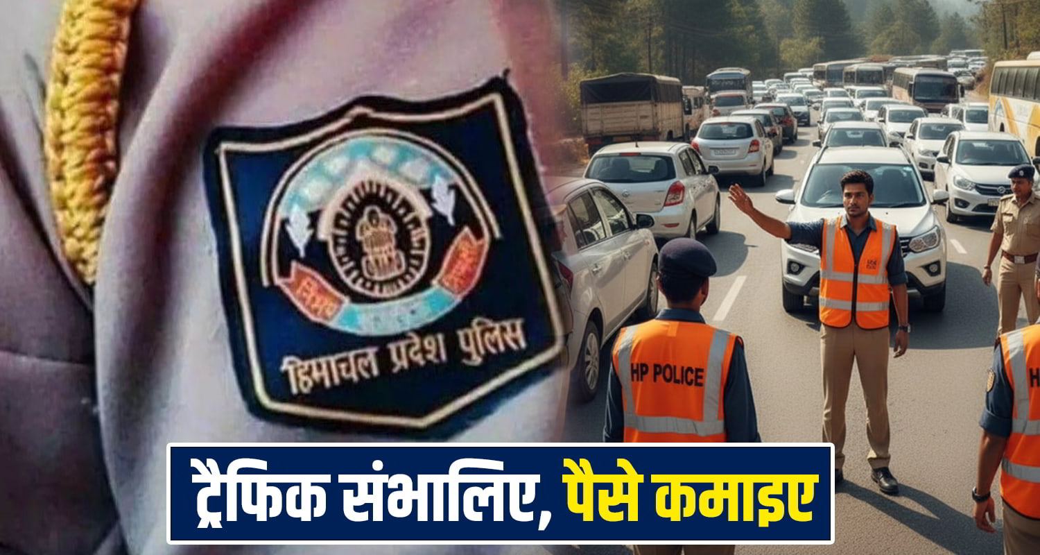 Himachal Police
