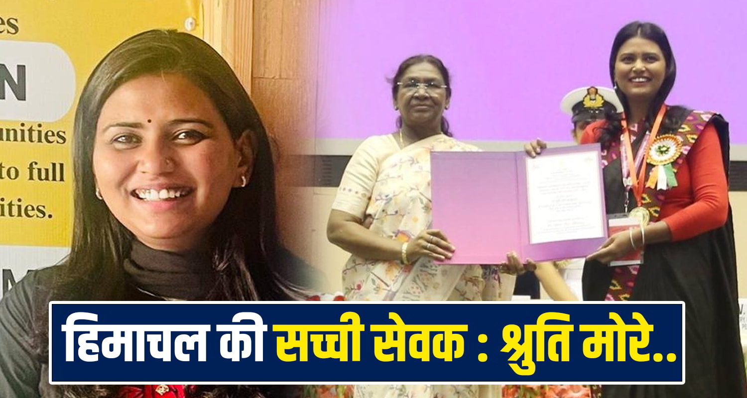 Shruti More Bhardwaj