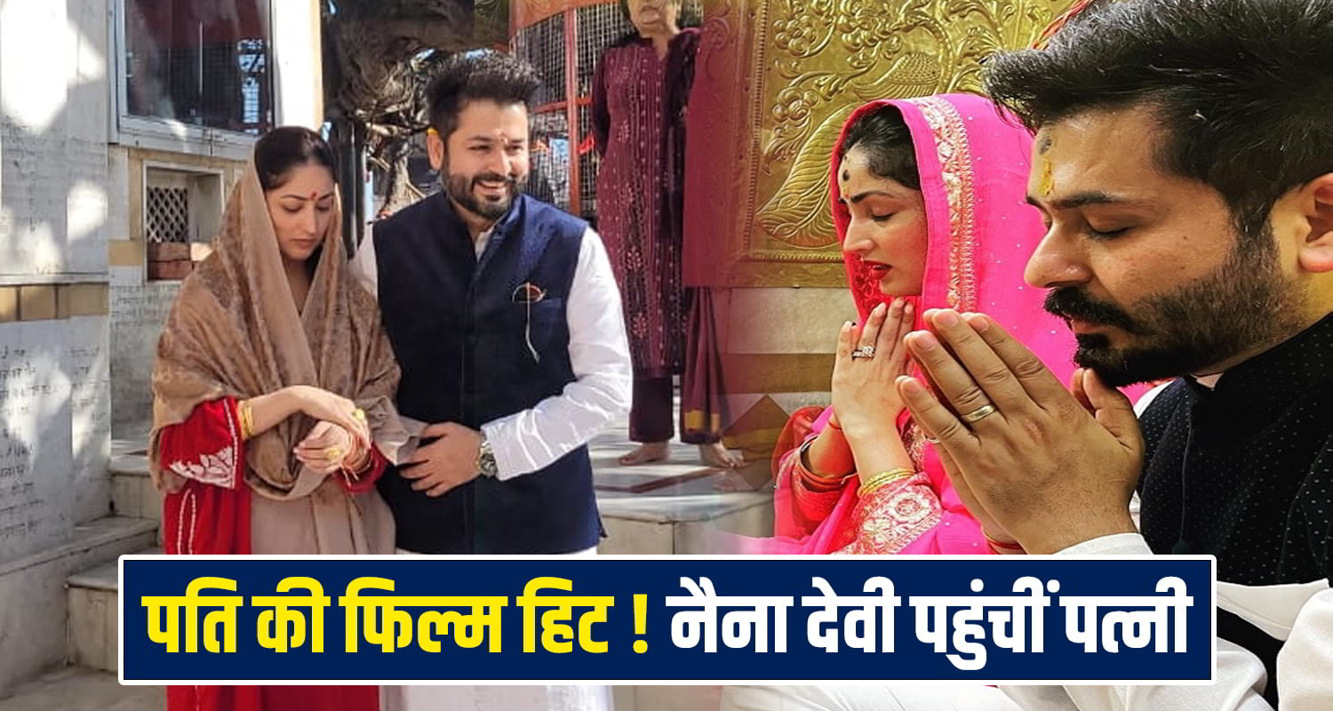 Yami Gautam and Aditya Dhar