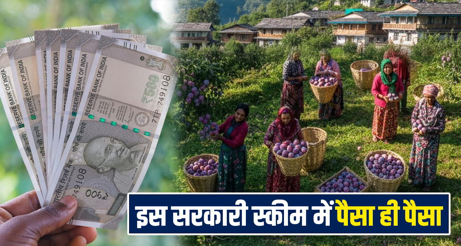 Himachal Government Schemes