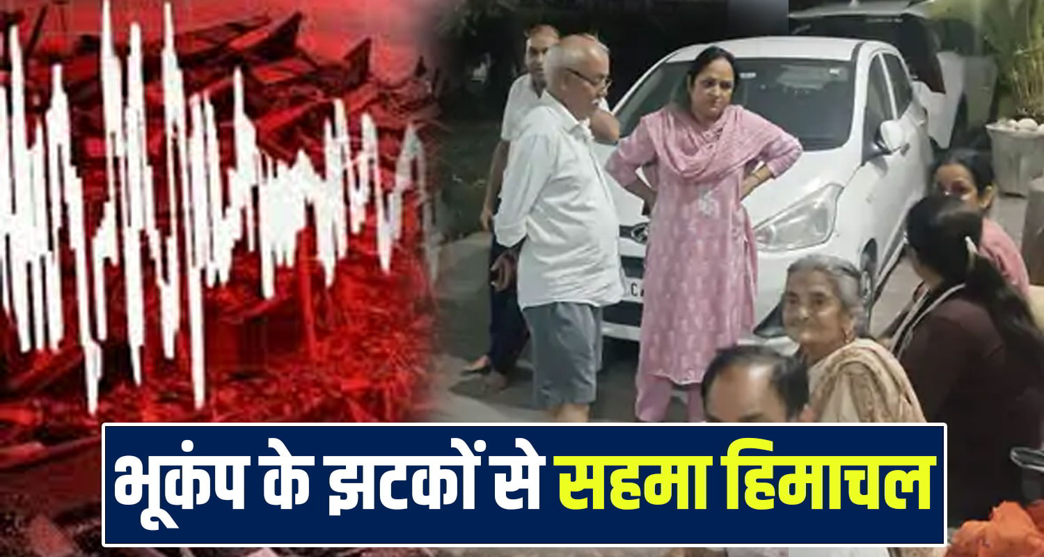 Himachal Earthquake 