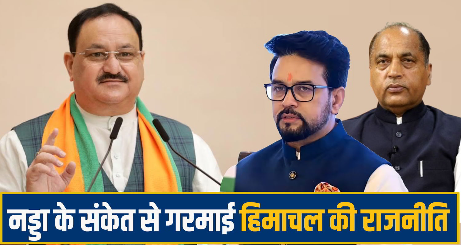 JP Nadda