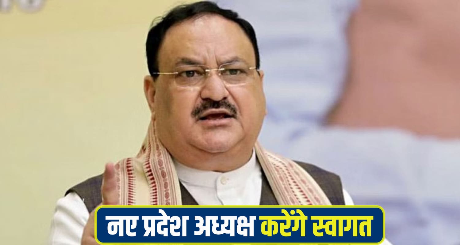JP Nadda himachal