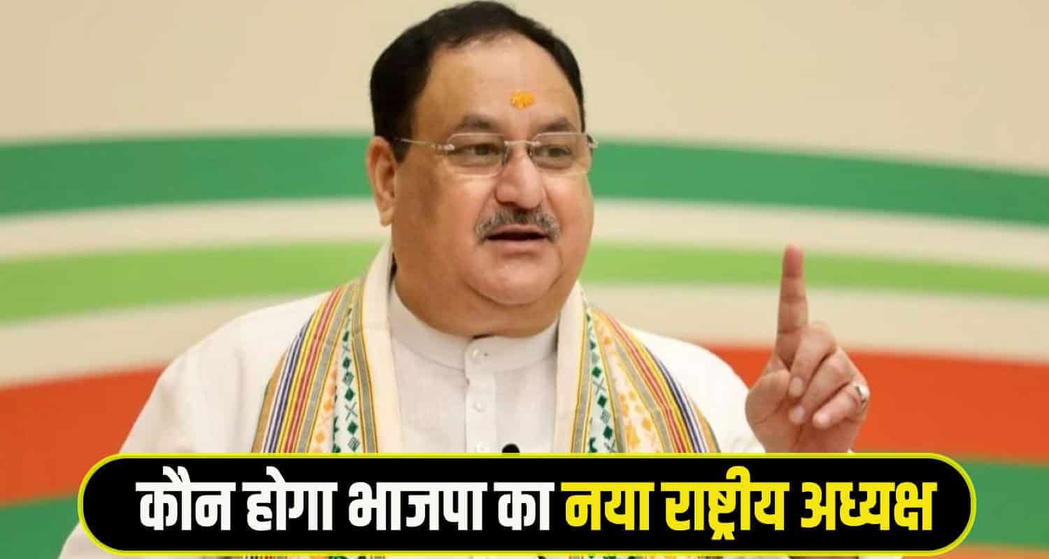 JP Nadda