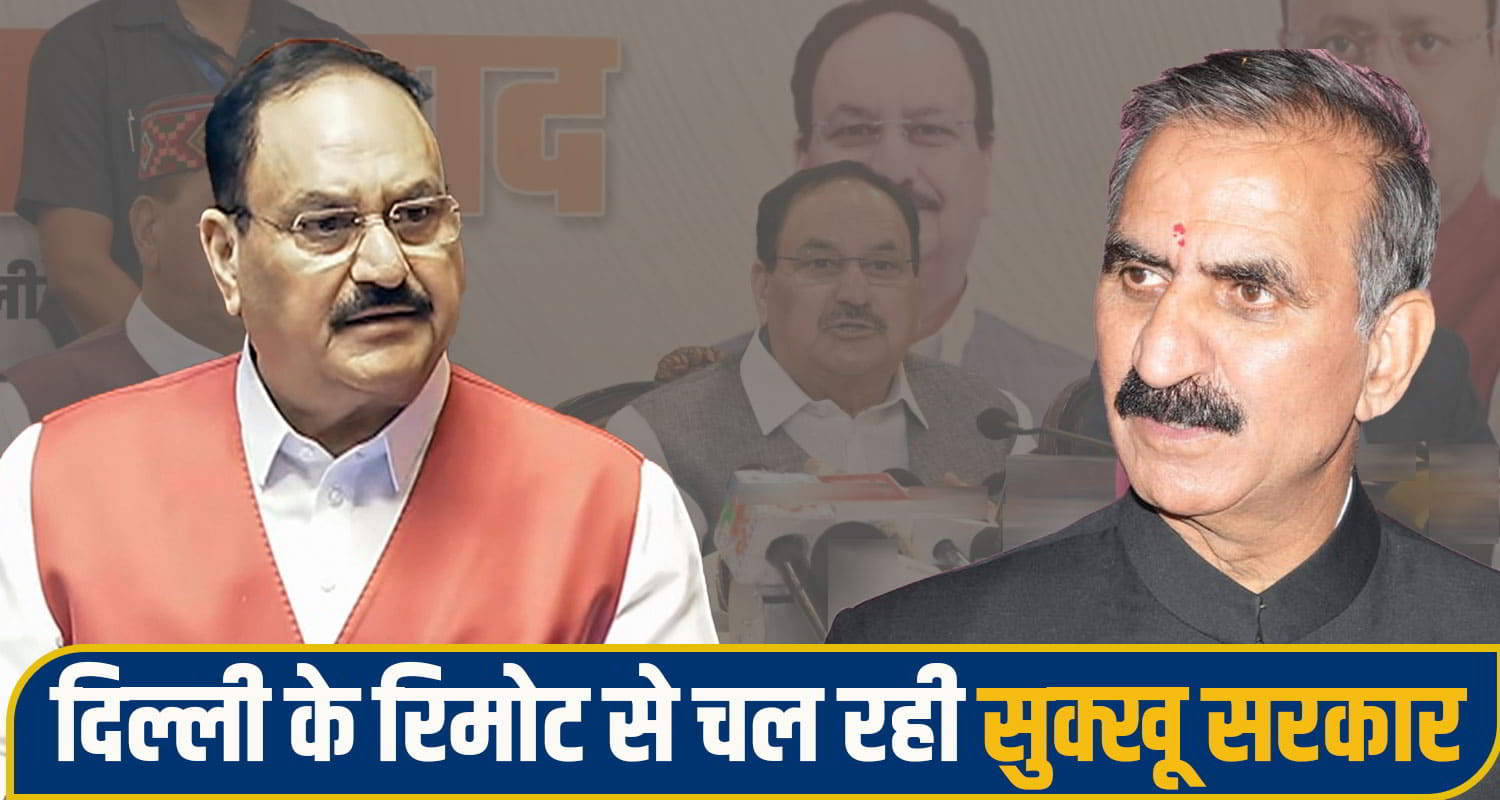 JP Nadda Himachal Politics