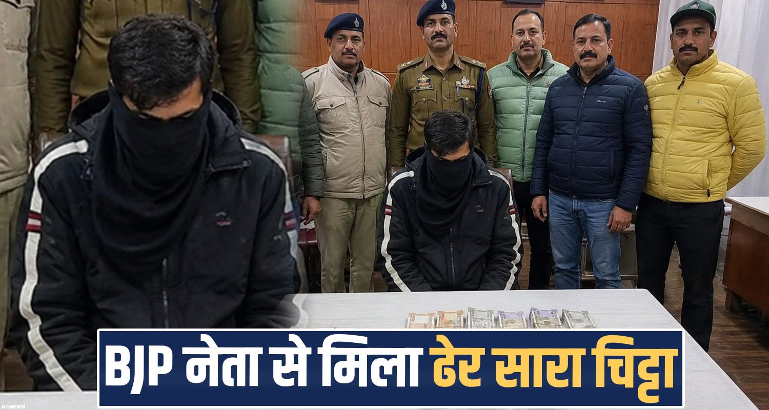bjp leader chitta smuggler supplier kinnaur reckongpeo himachal police