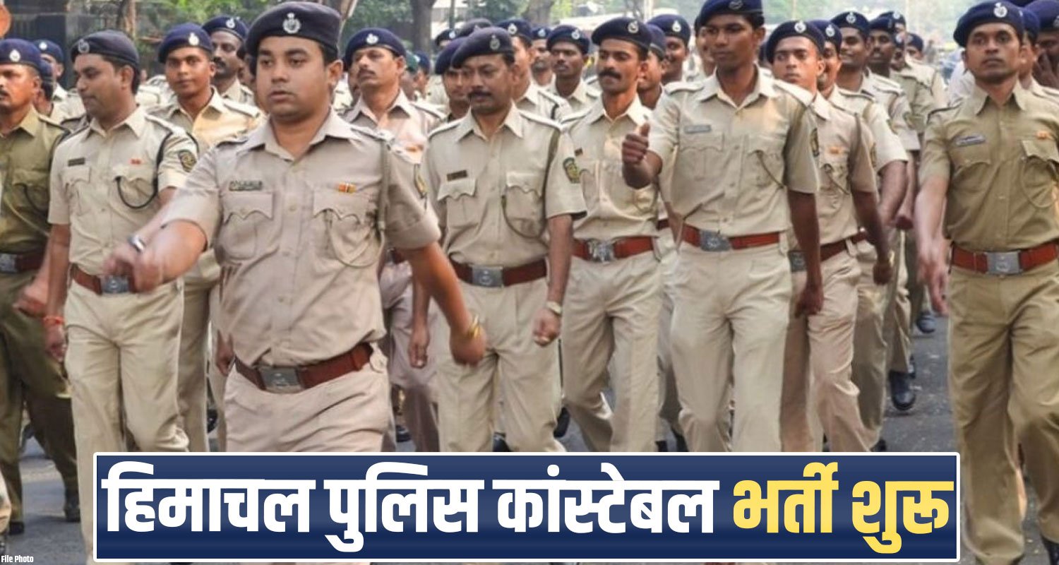 himachal police constable recruitment 2026 740 vacant posts hppsc