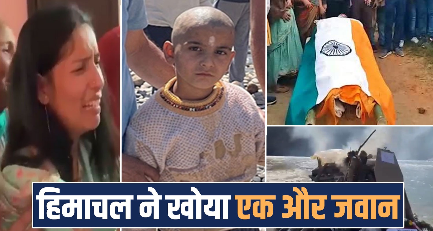 INDIAN ARMY SOLDIER SIDHANT KUMAR RANA CARDIAN ARREST MANDI HP