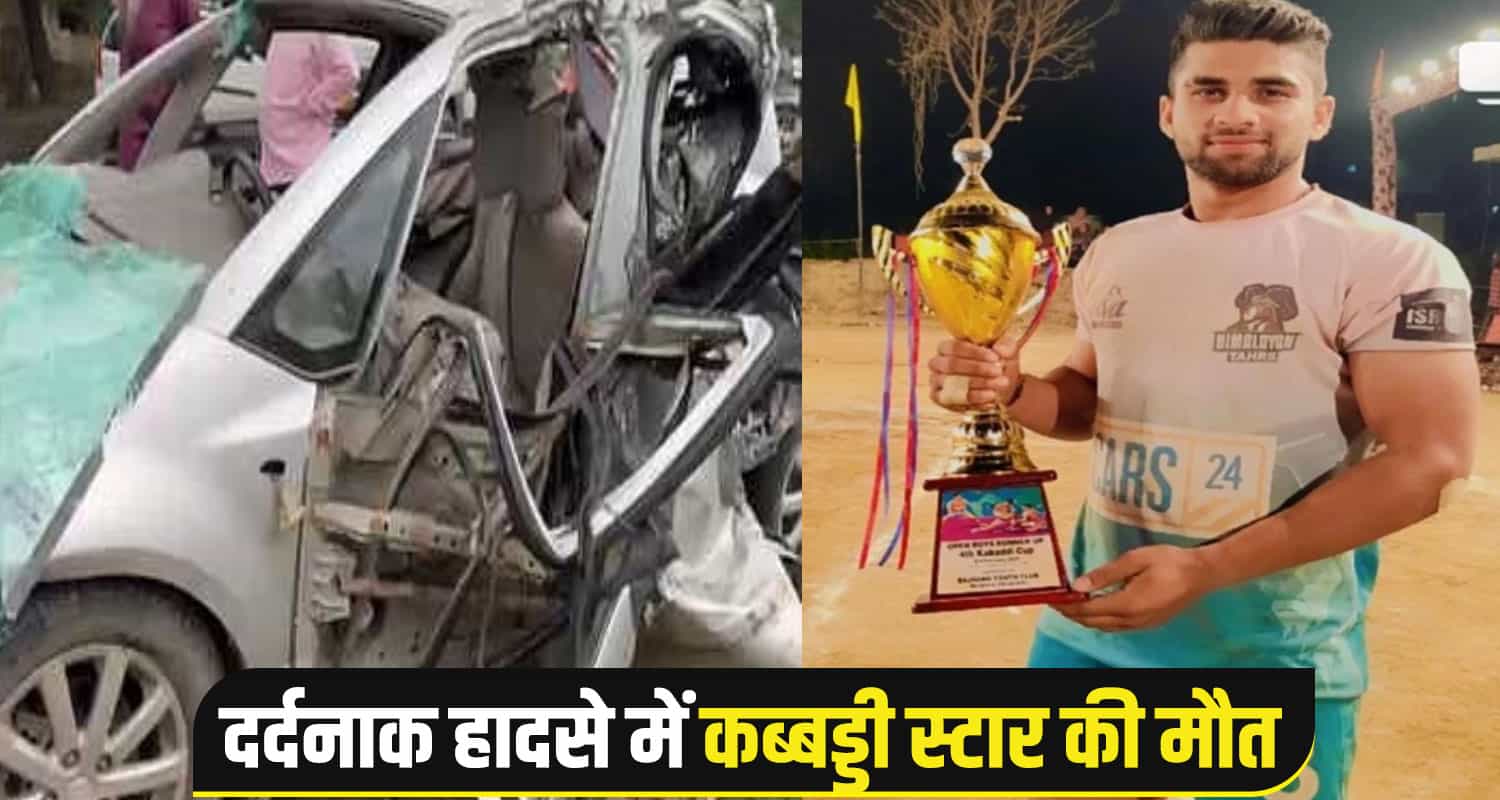 Kabaddi Players car nangal