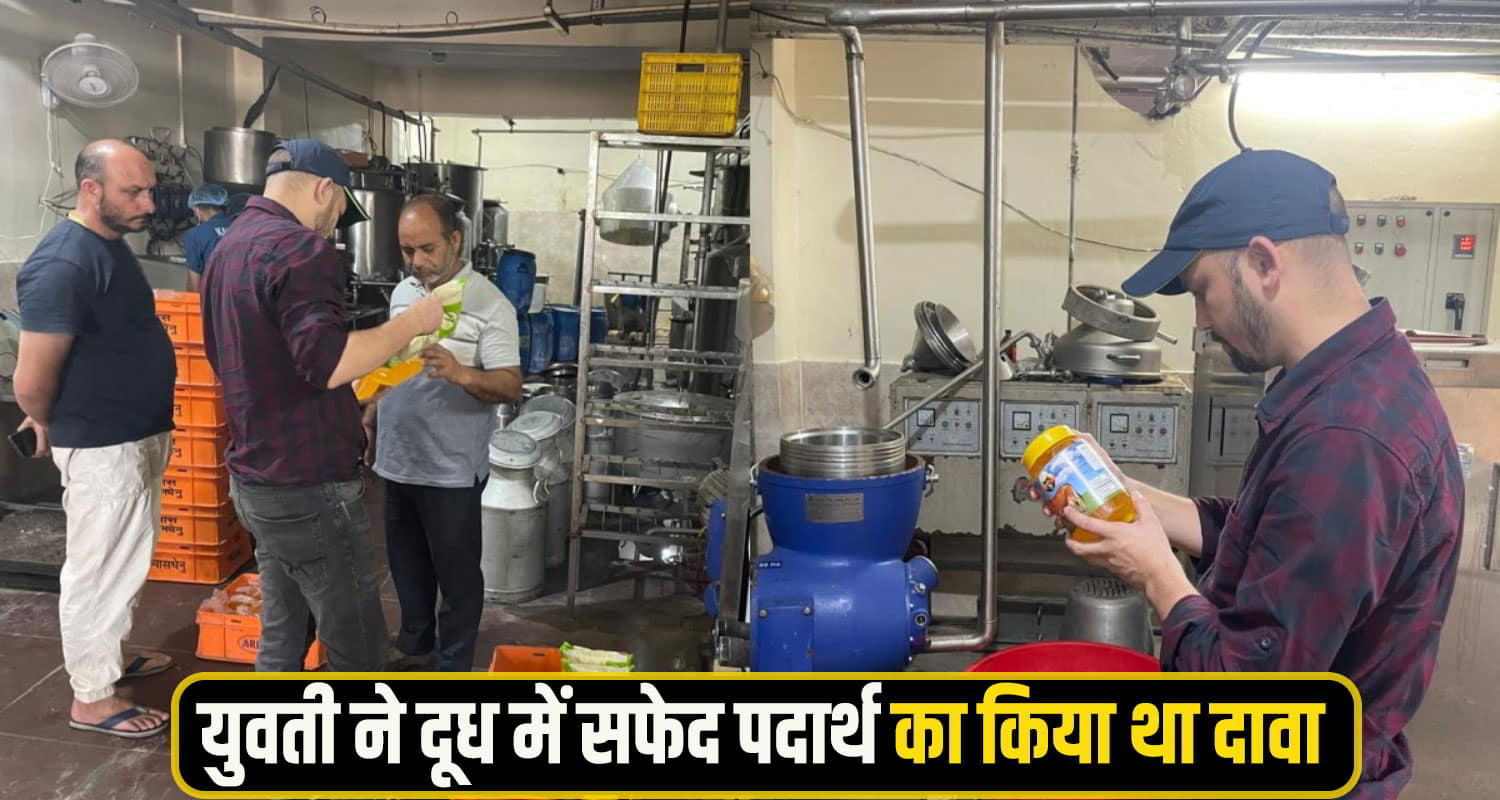 Kamdhenu Dairy Controversy