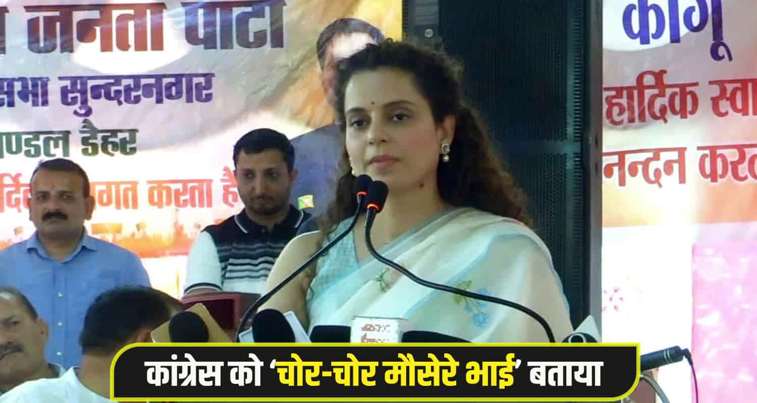 Kangana ranaut comment on congress