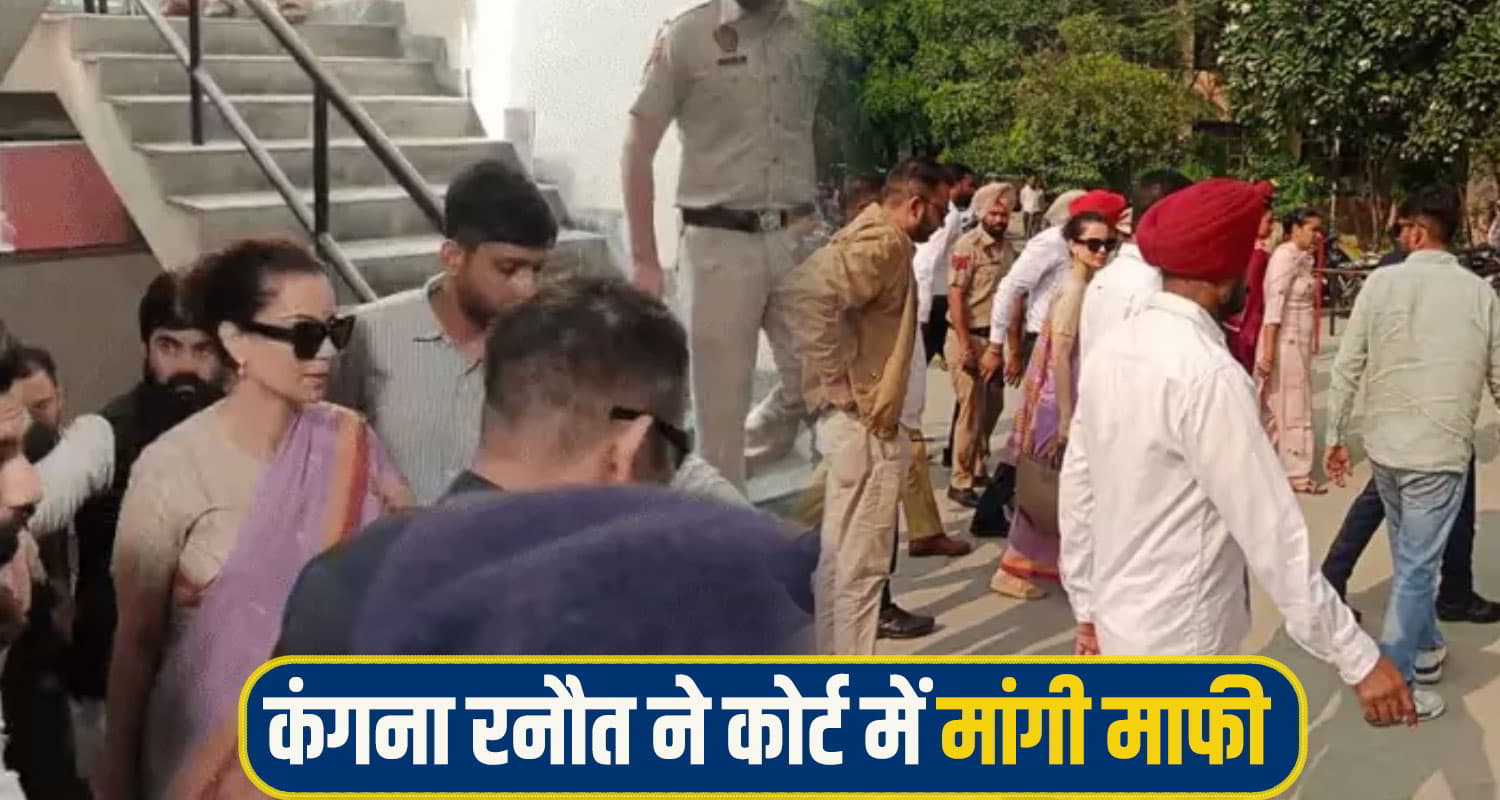 Kangana ranaut court