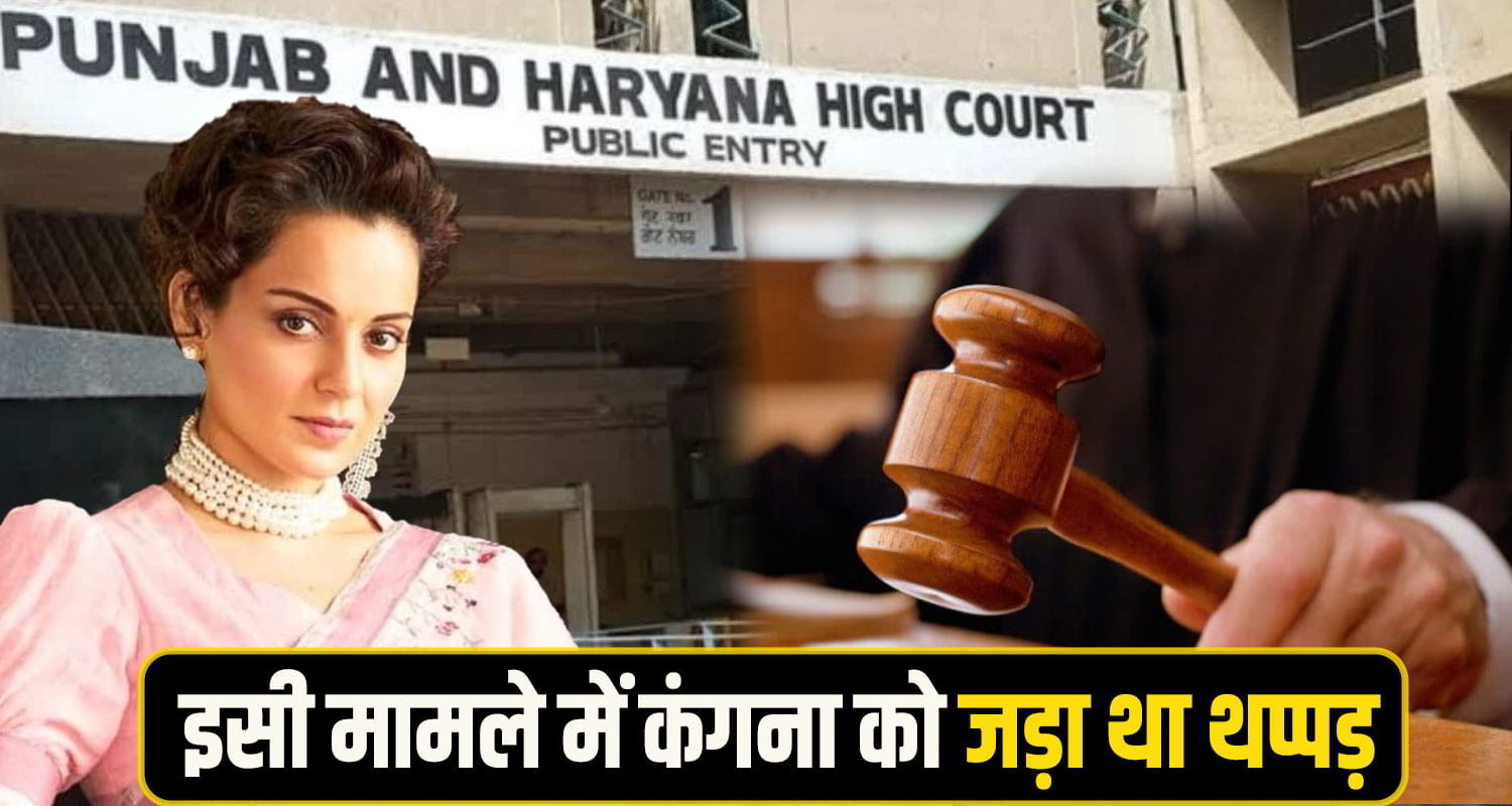 Kangana ranaut highcourt