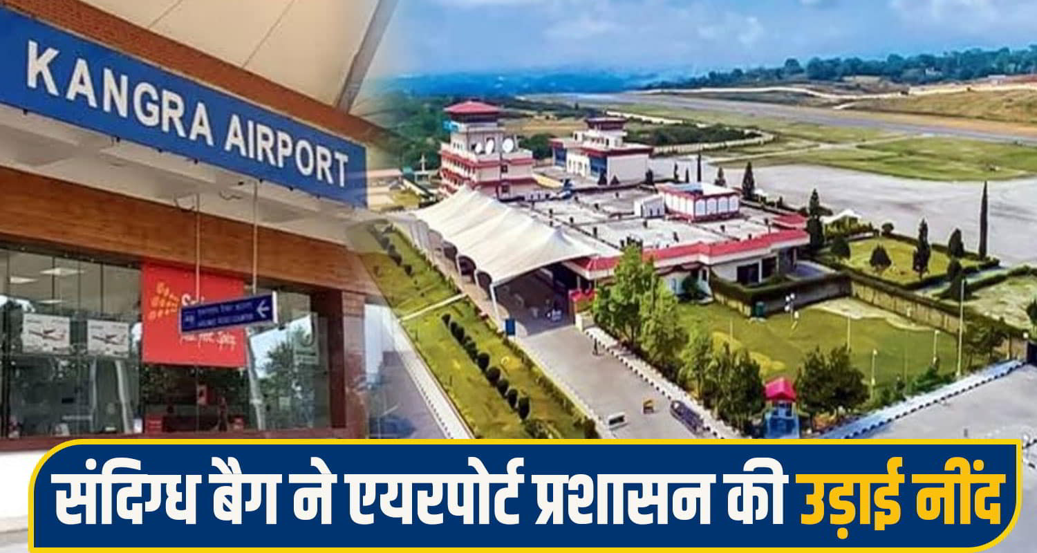 kangra Airport