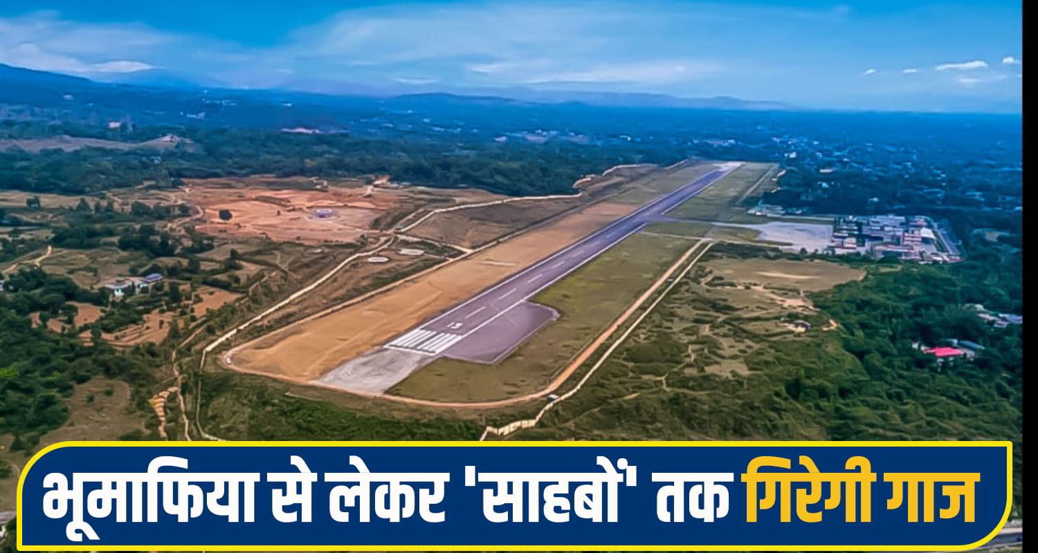 kangra airport land Mafia