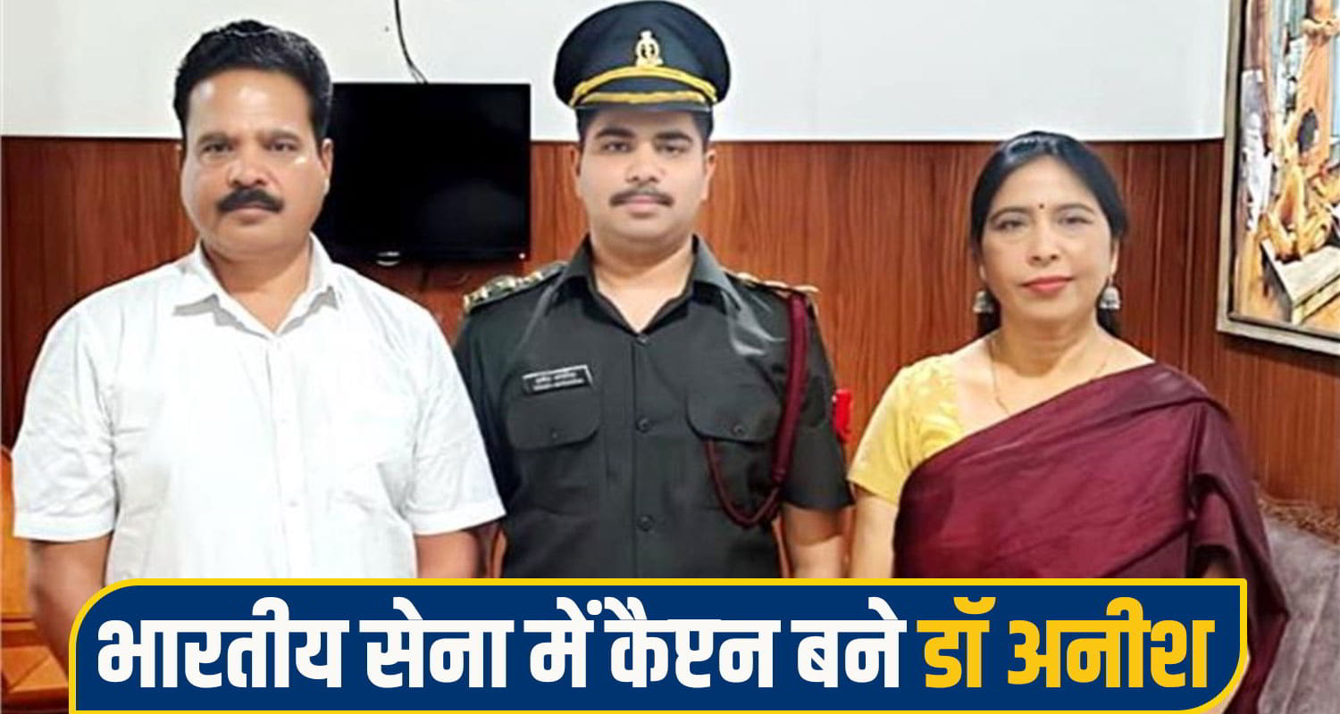 Anish Angaria Army Captain,