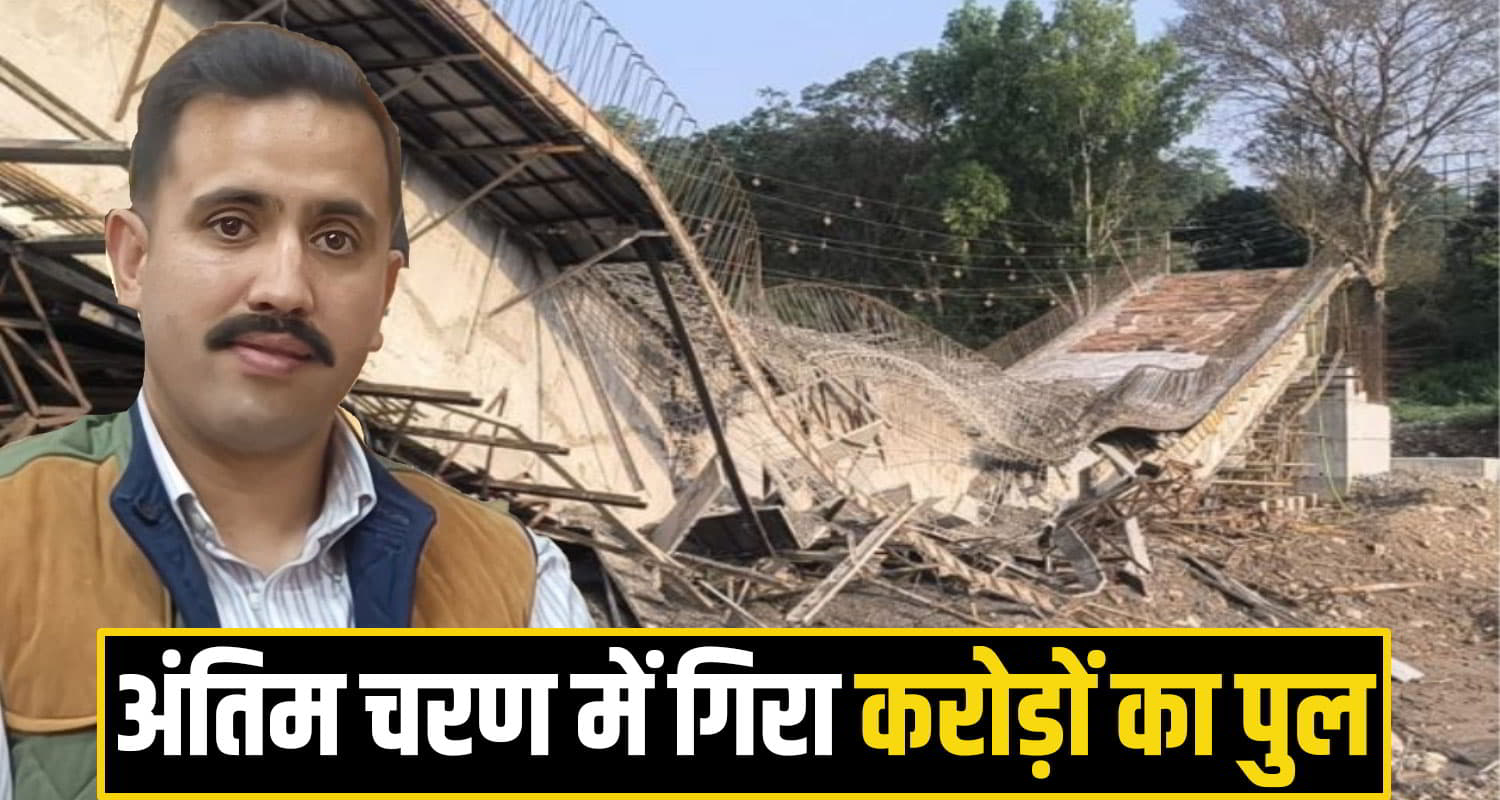 Himachal Bridge Collapse