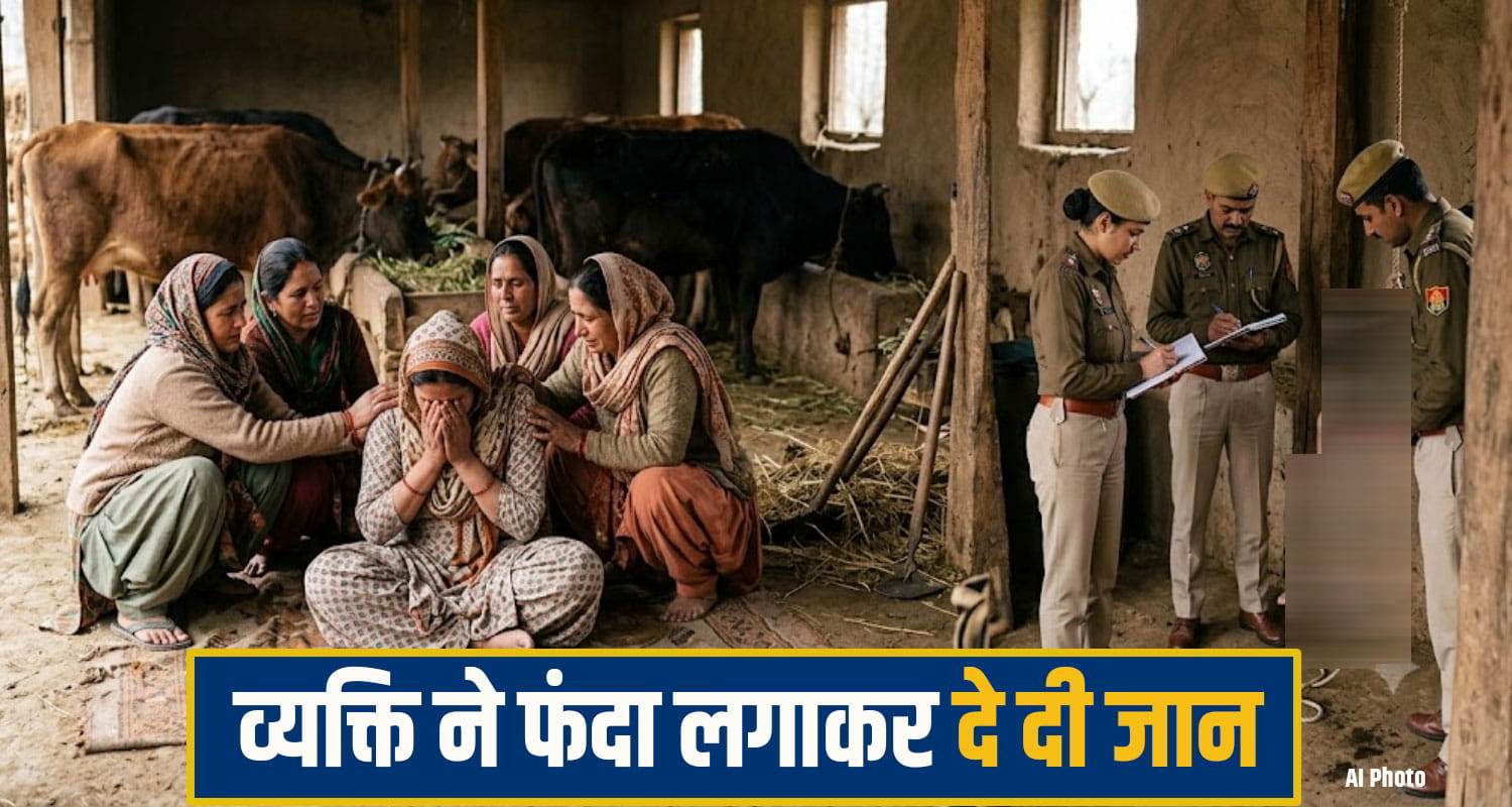 kangra Crime News