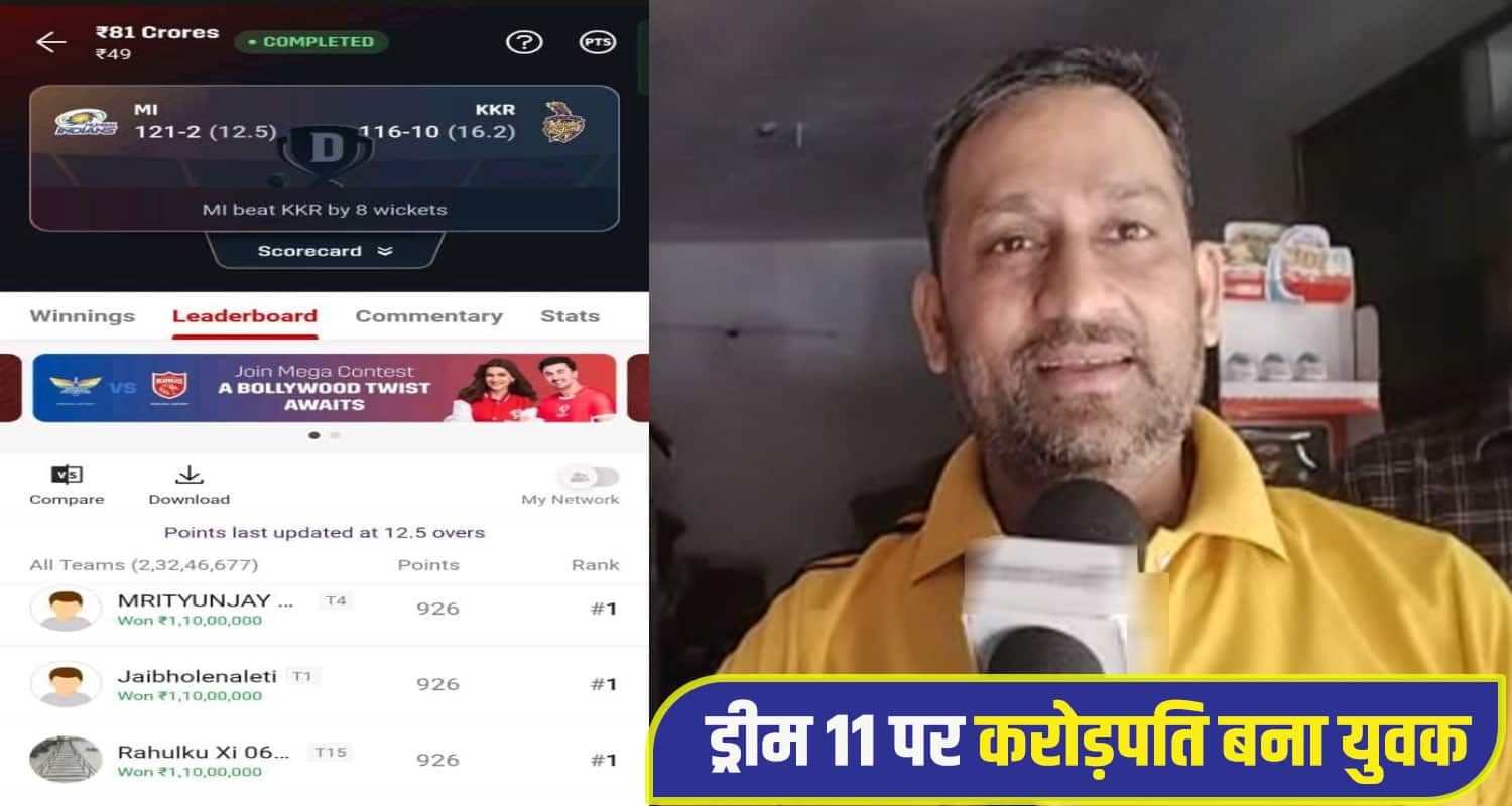 kangra dehra Youth win one crore