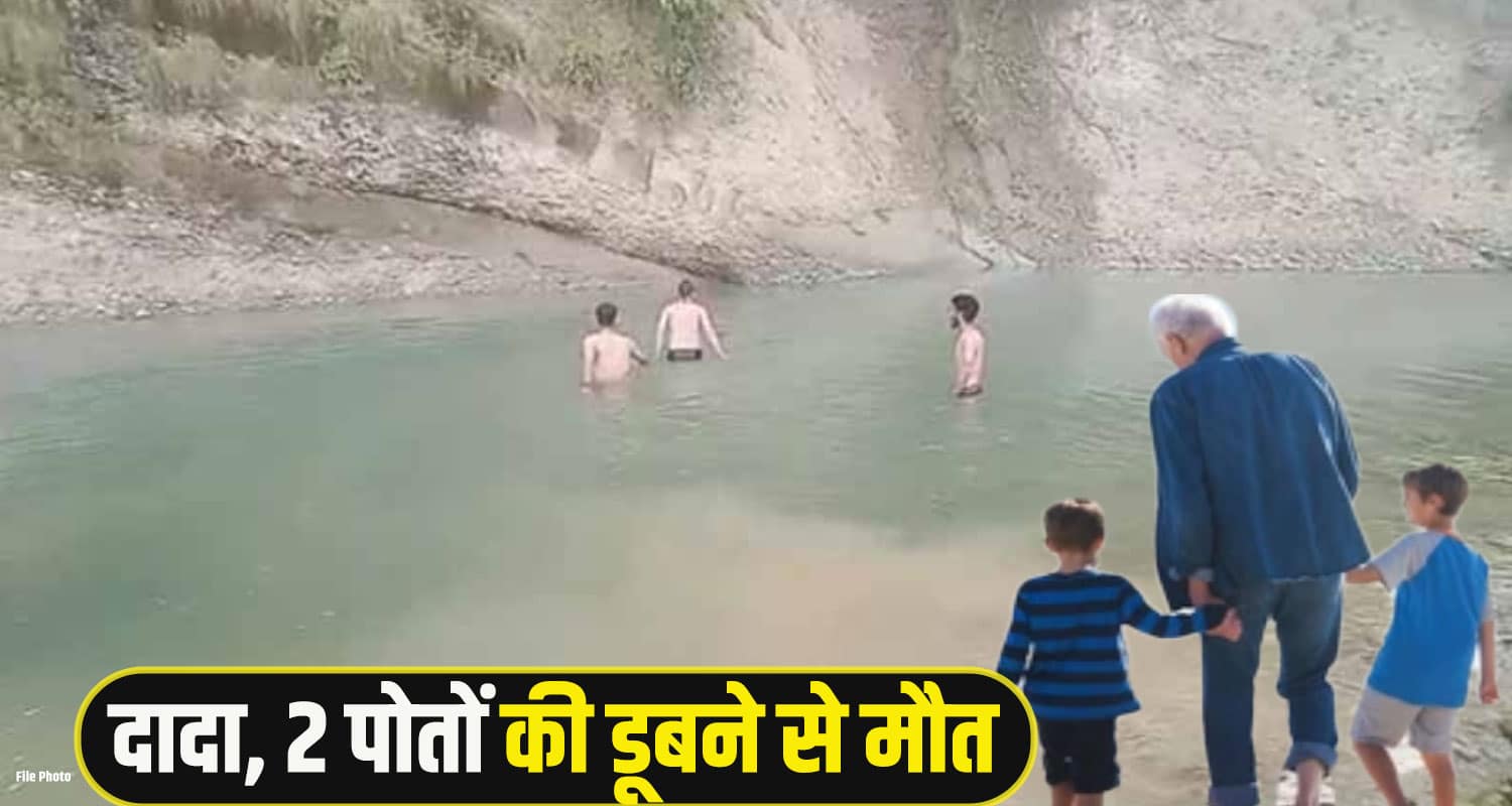 kangra-drowned-News
