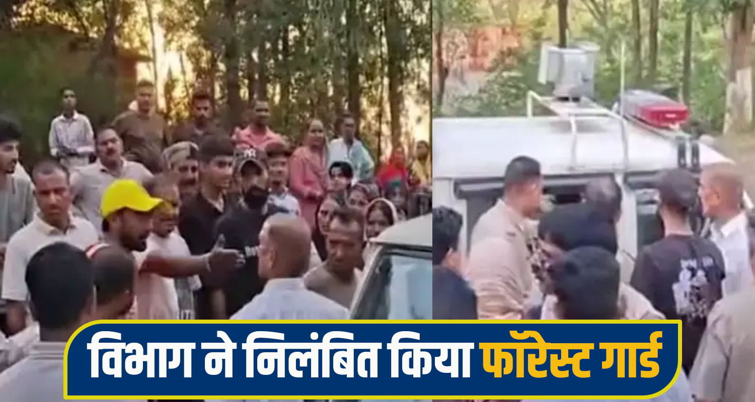 kangra Forest guard