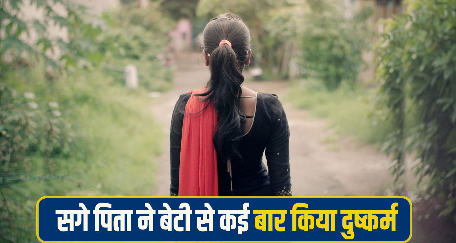 Kangra Girl crime News