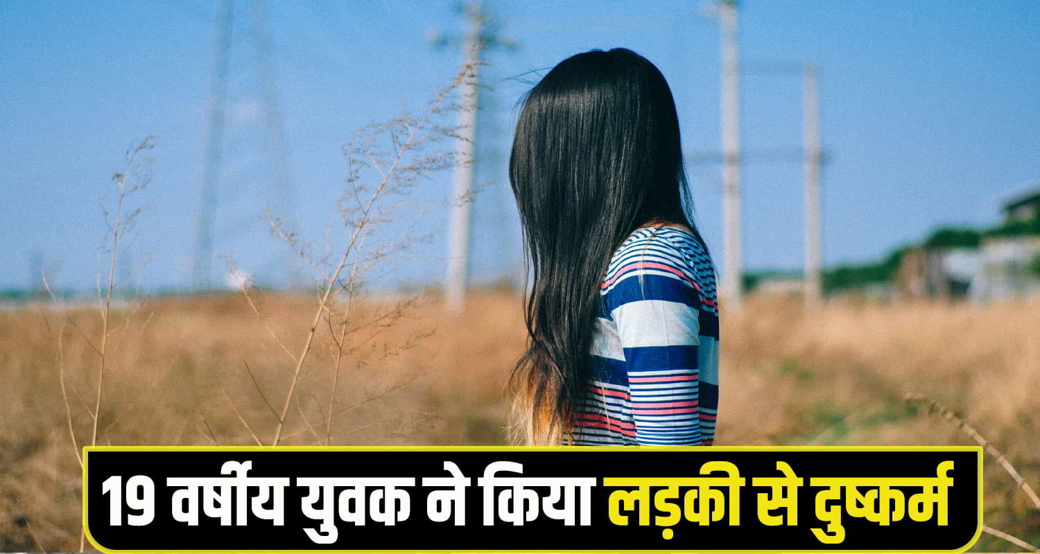 kangra Girl News
