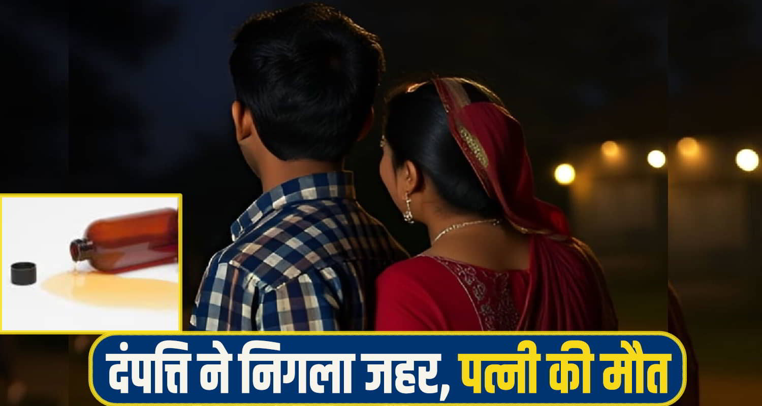 kangra husband wife News