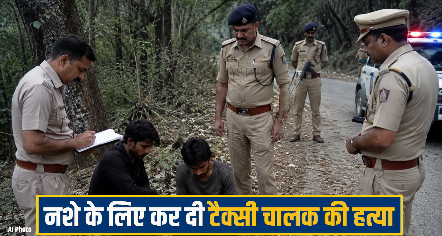 kangra Crime News