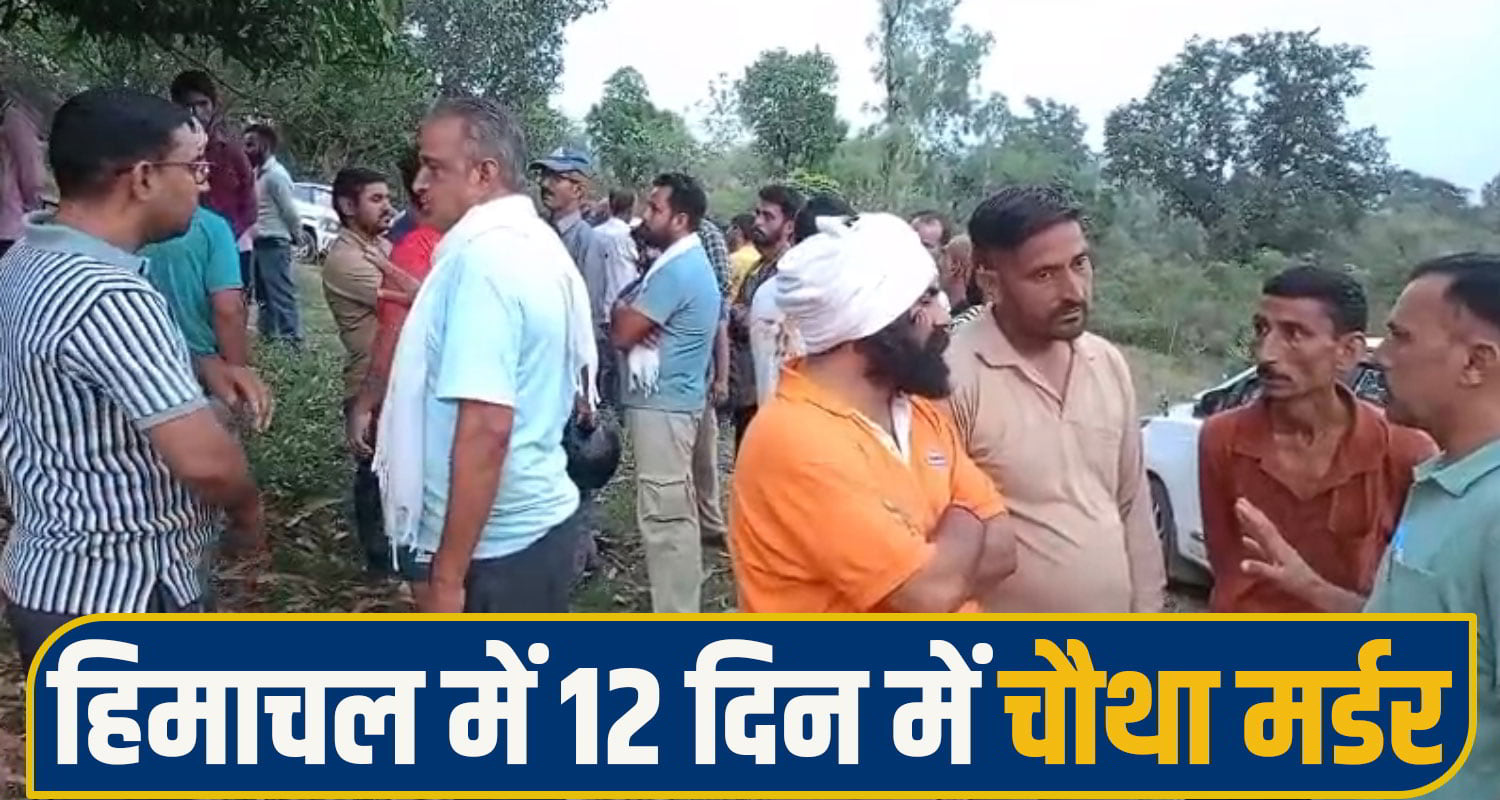kangra murder News