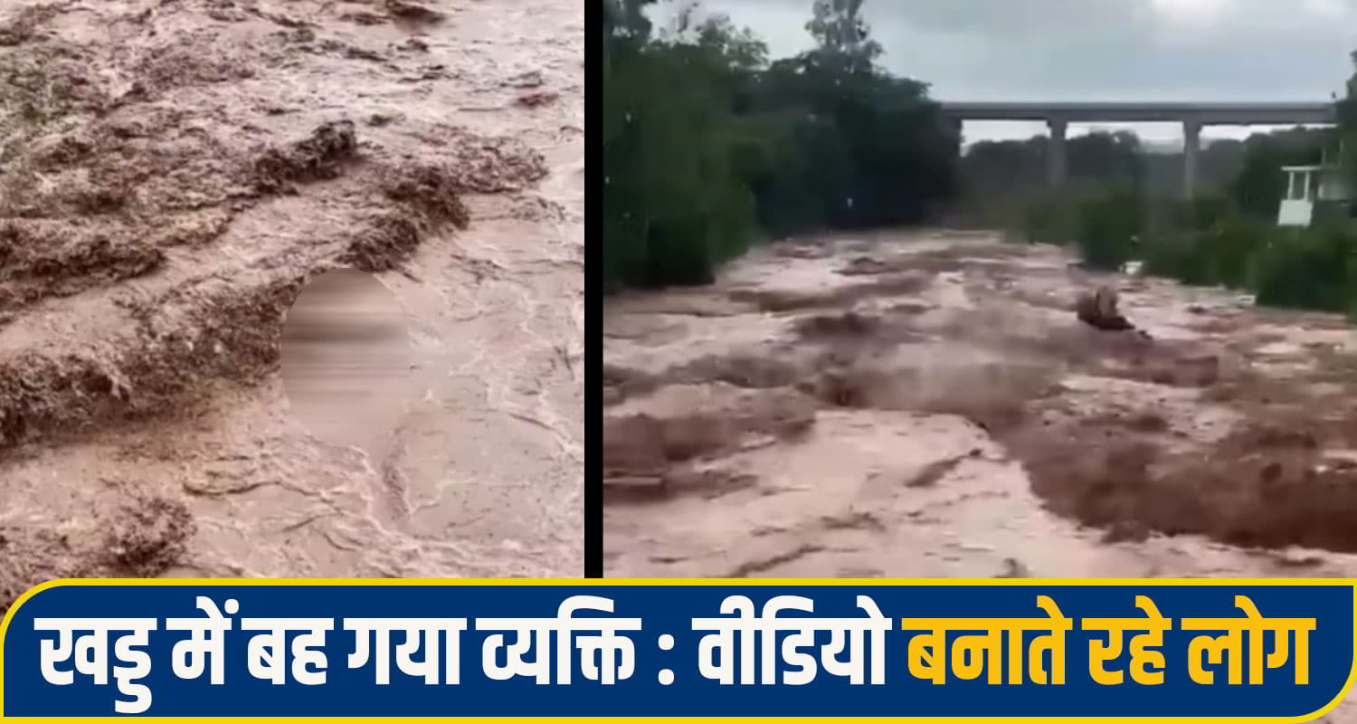 Kangra Heavy Rain
