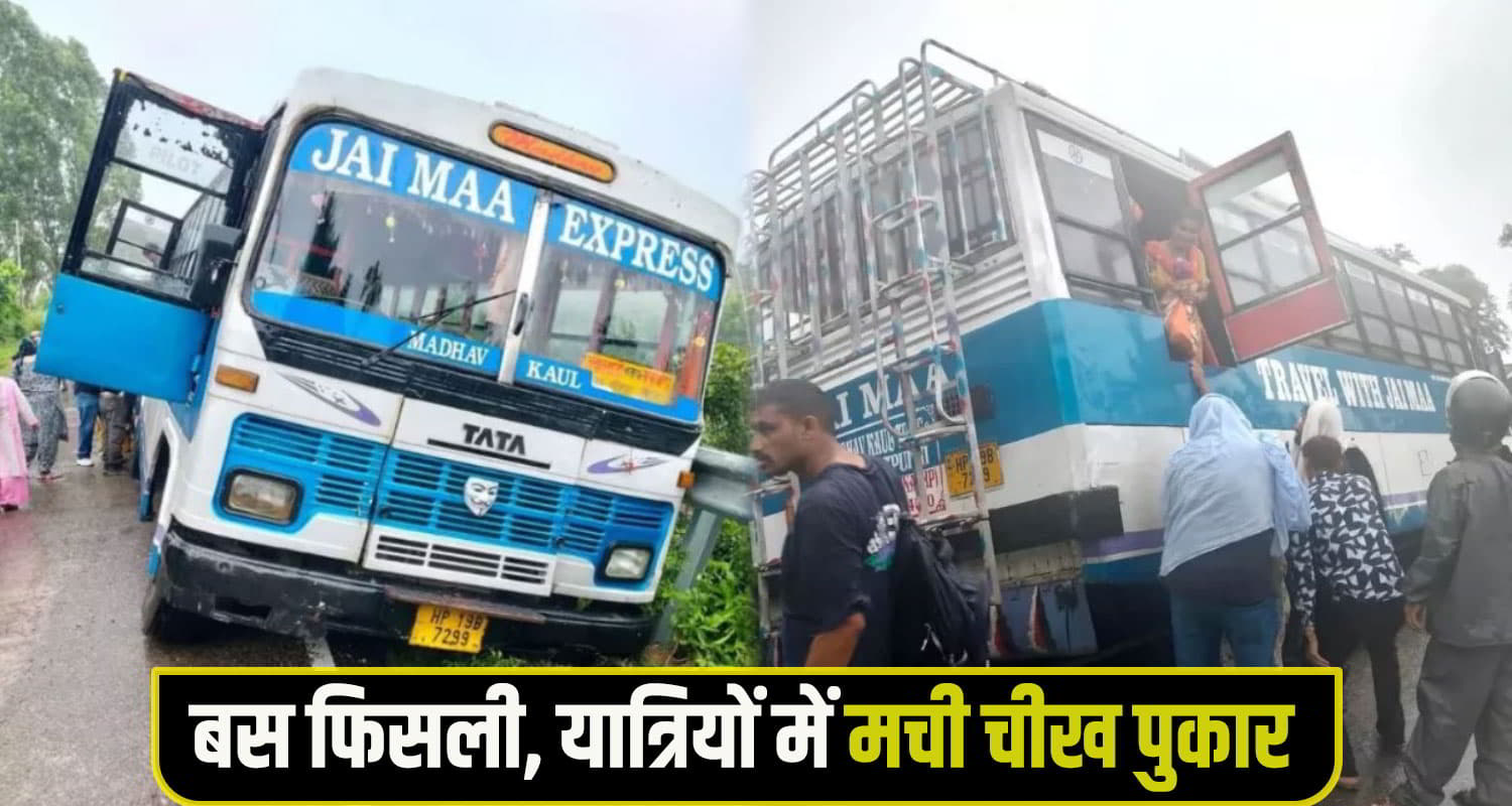 kangra Private bus Accident