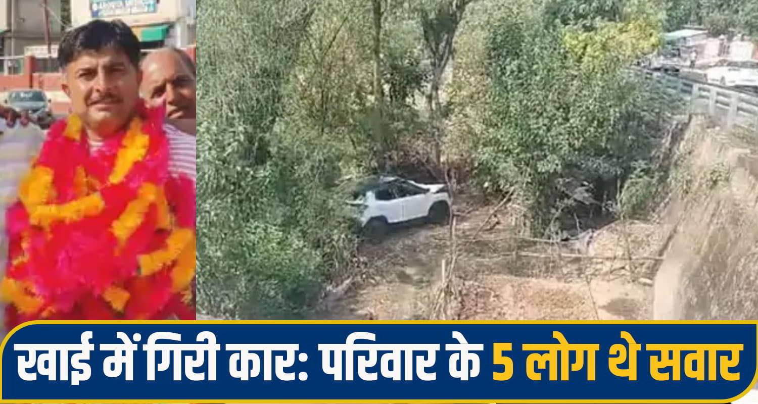 kangra Road Accident
