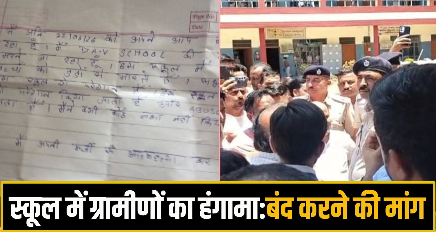 kangra student News