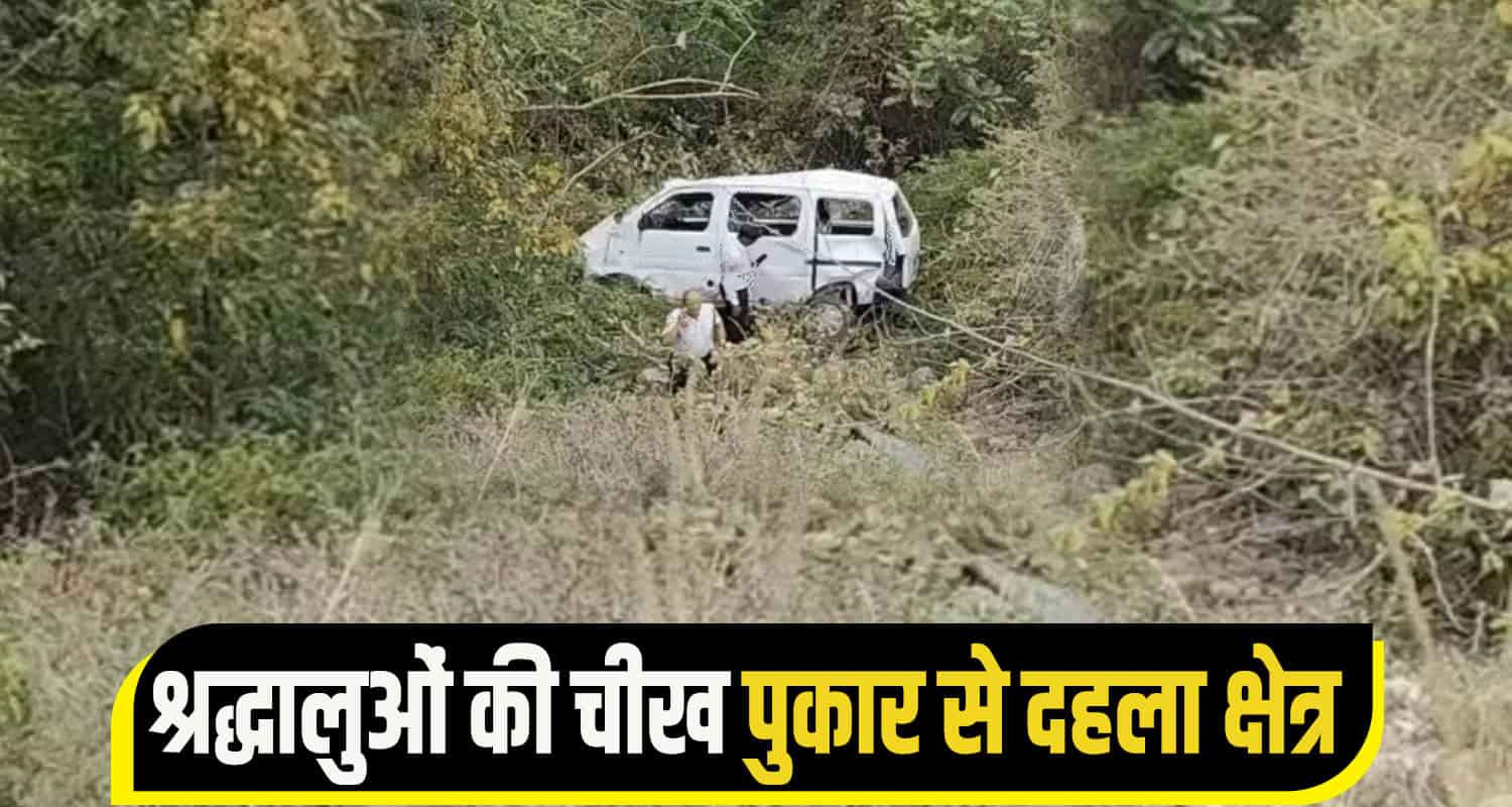 Kangra Devotee vehicle accident