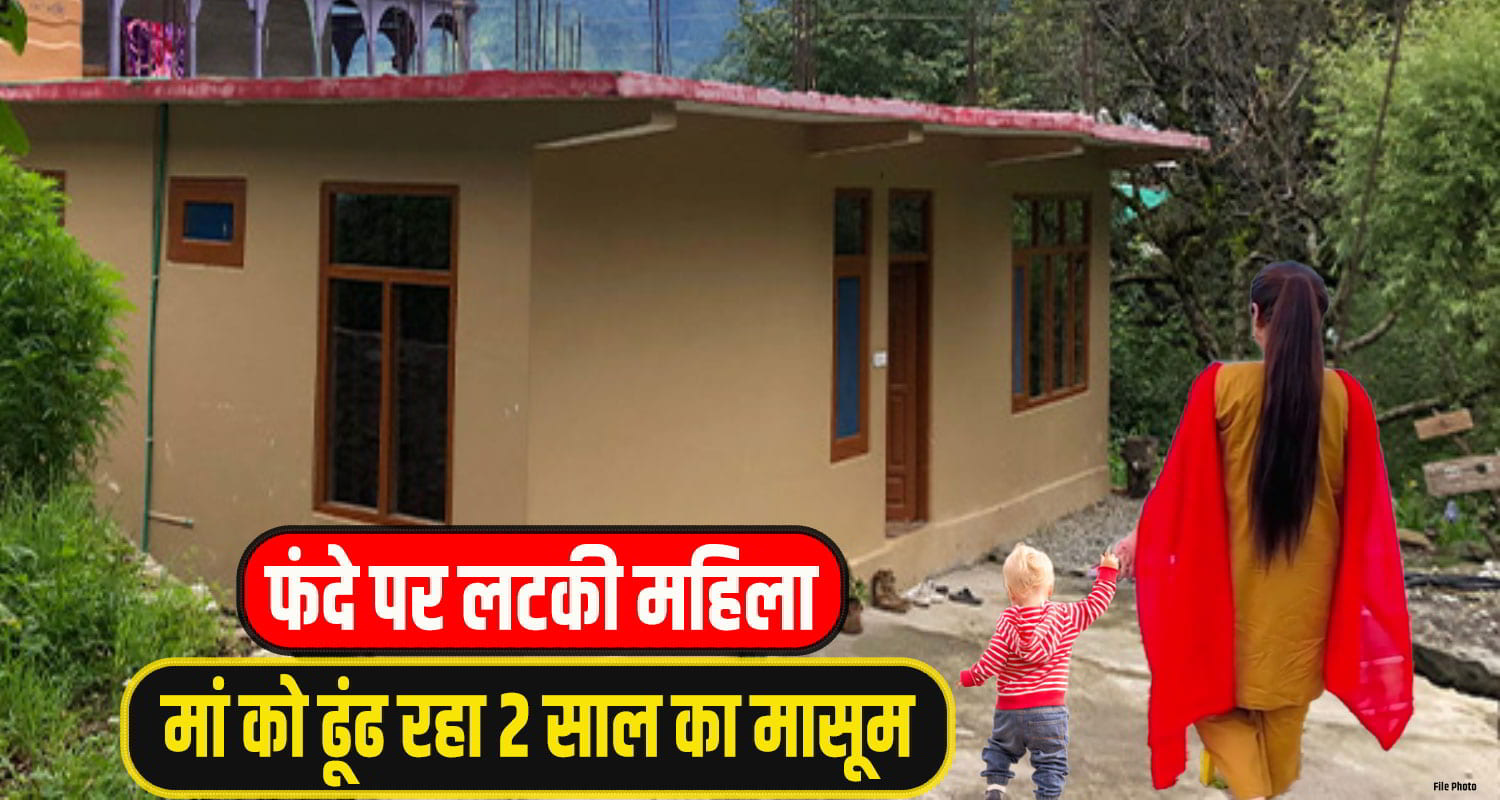 kangra woman  crime News