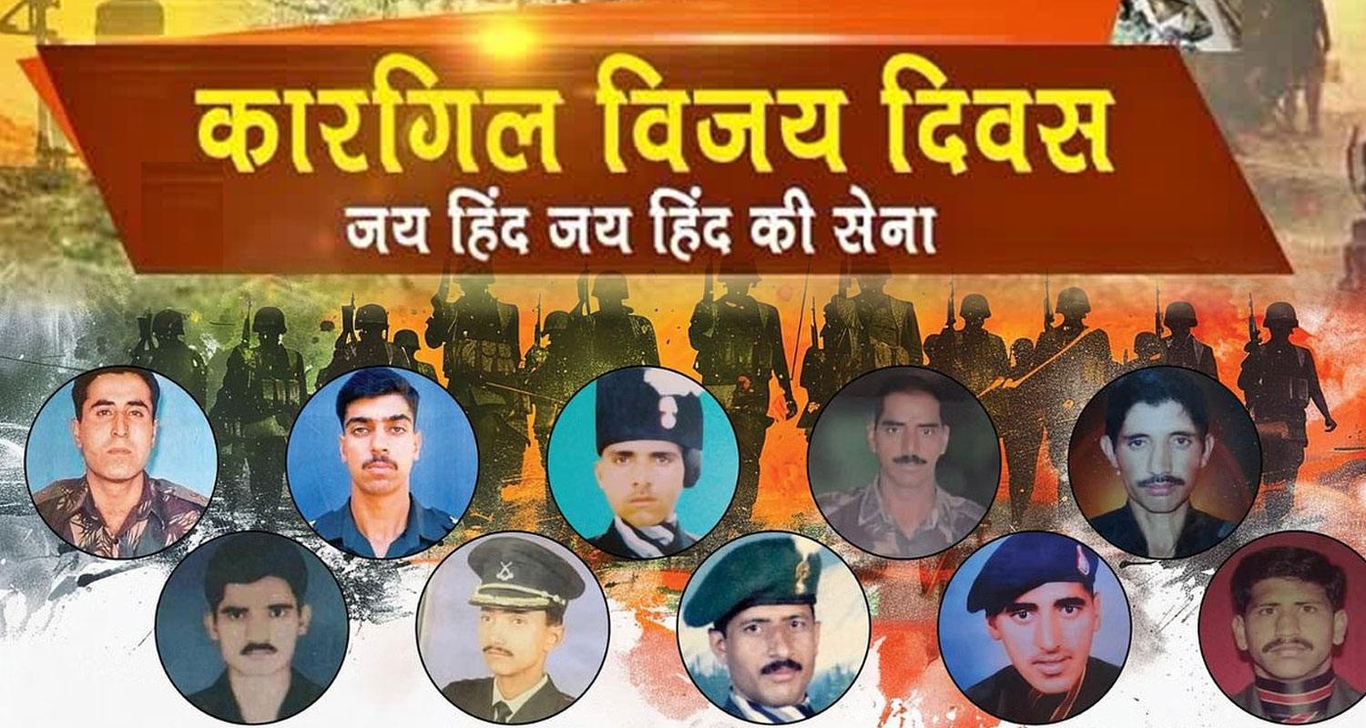 Kargil Vijay Diwas