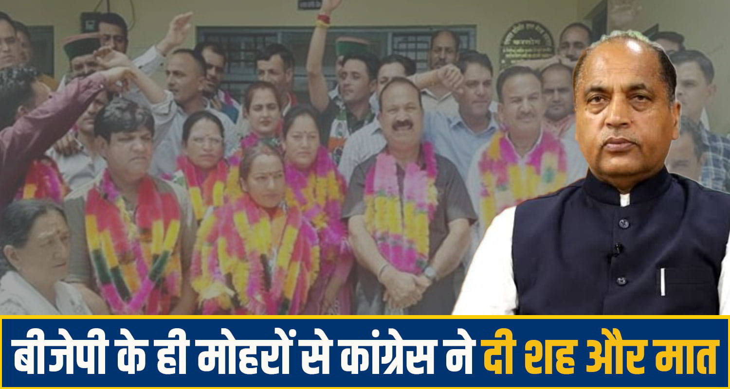 karsog bjp