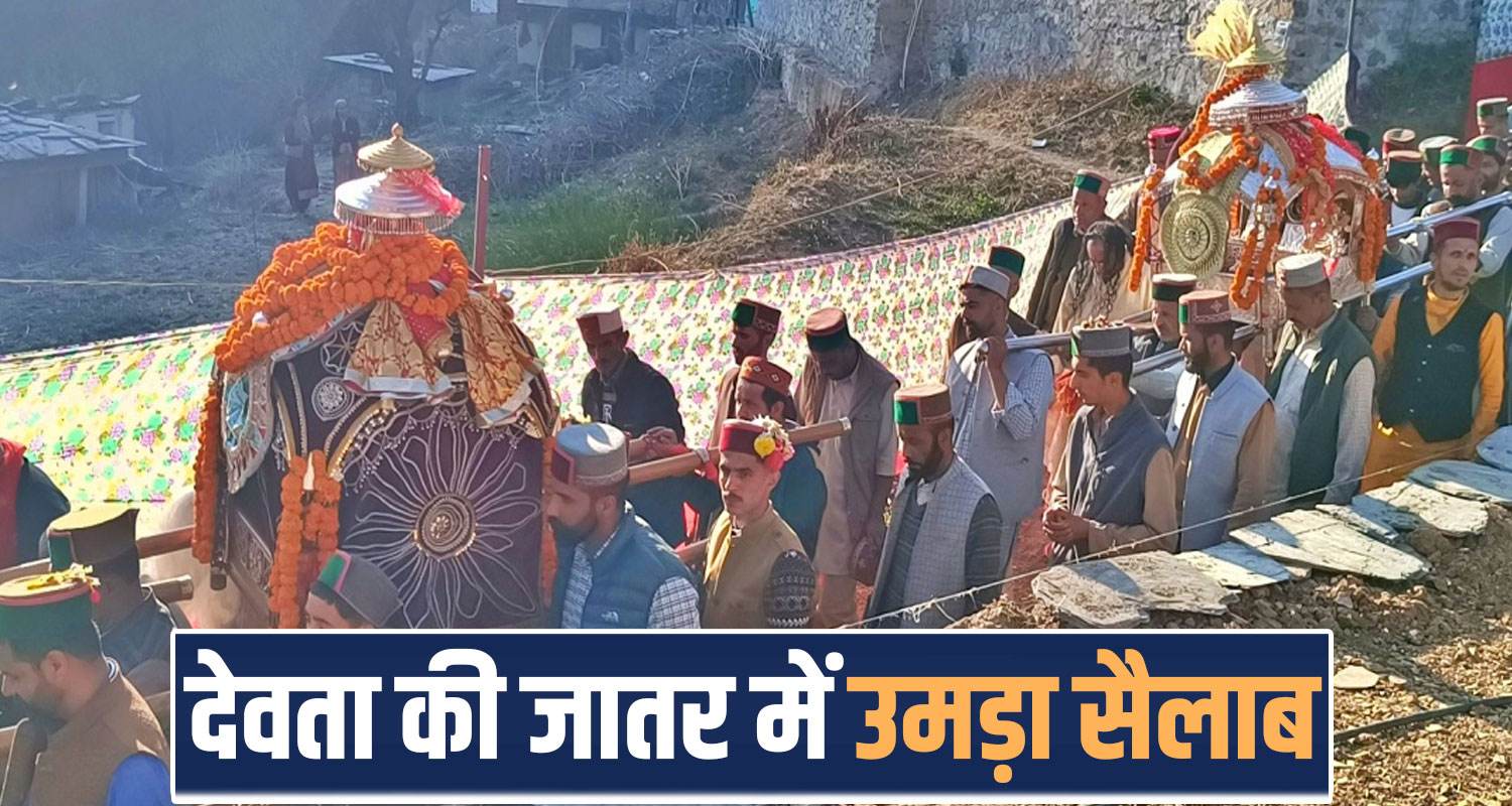 maharaj kalu nag devta jataar devbhoomi himachal theog shimla