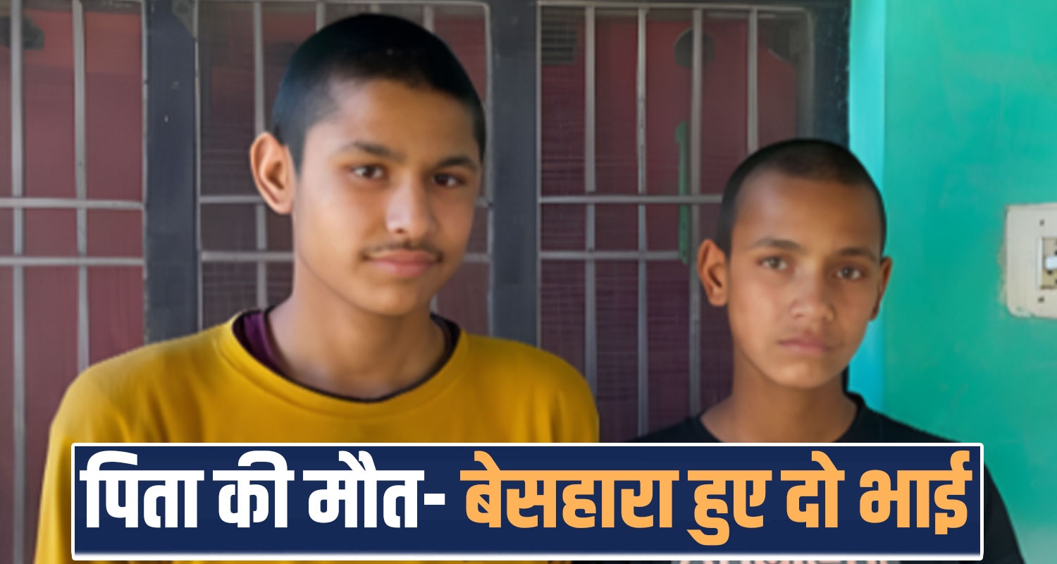 two children needs help kangra himachal government children of state jwalamukhi