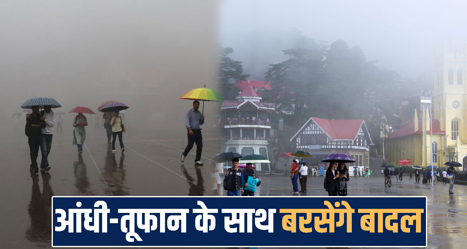 Himachal Pradesh Weather news
