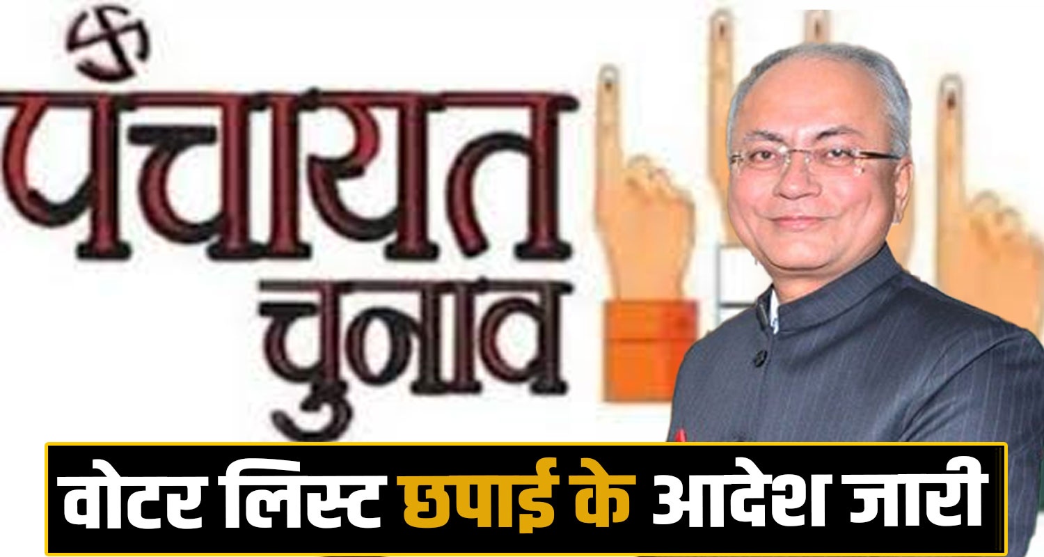  State Election Commission Himachal Panchayat Election