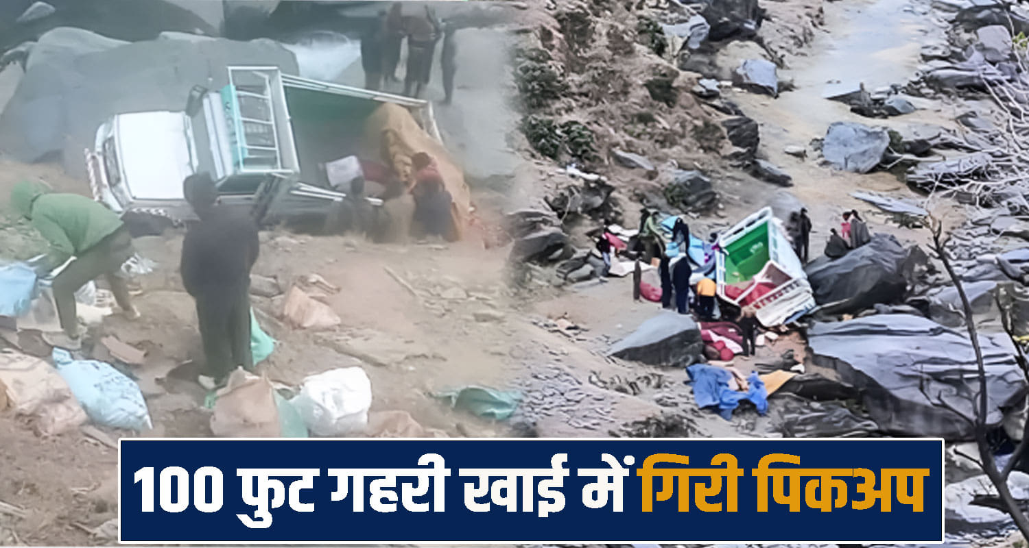 Chamba Road Accident