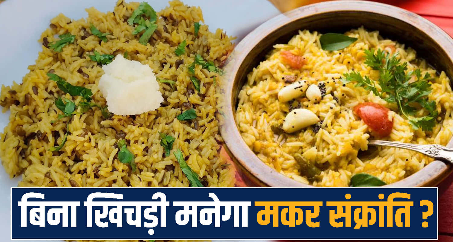 Makar Sankranti 2026,