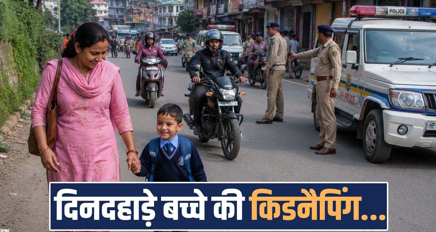 Himachal Latest News