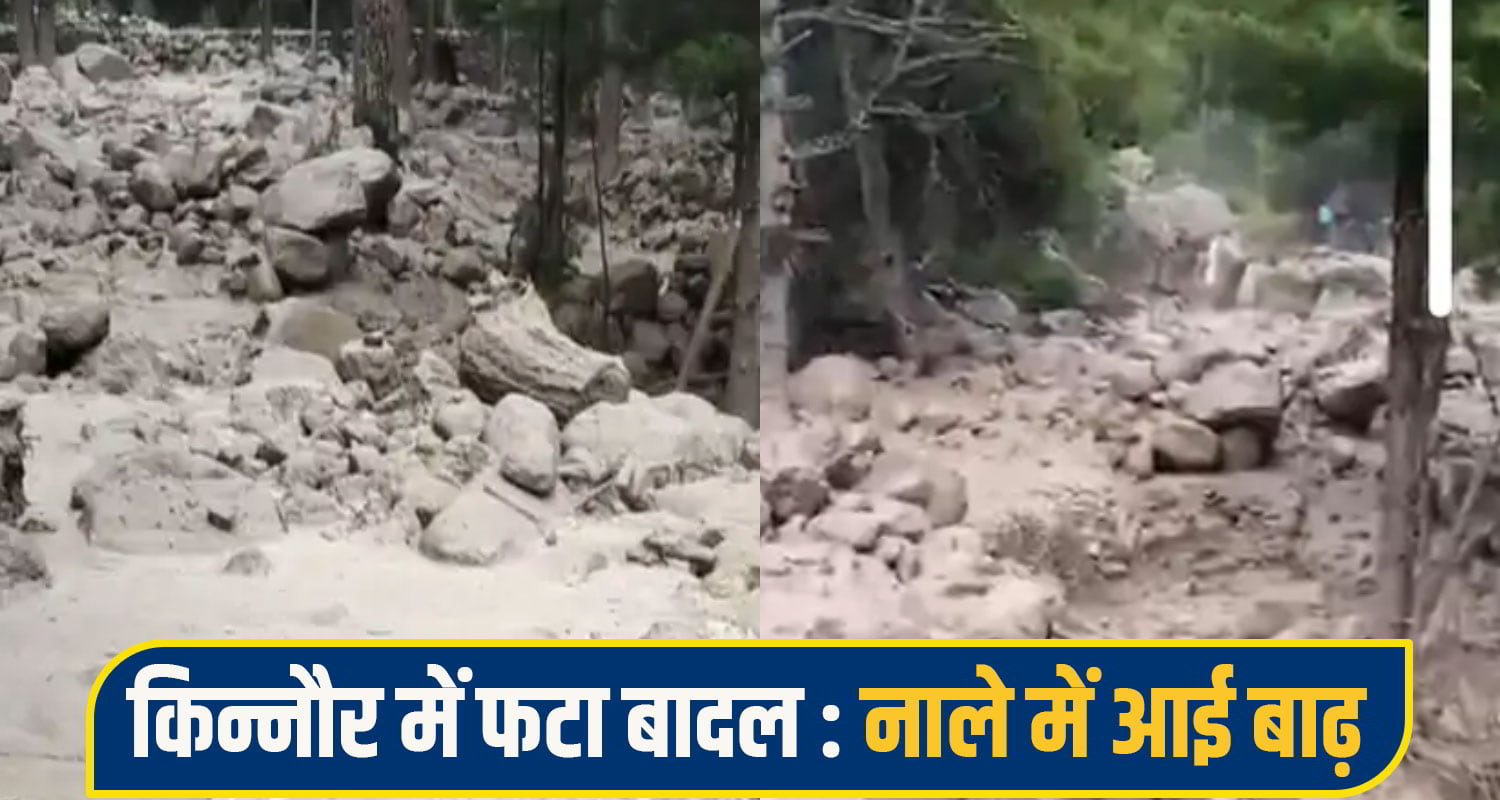 kinnaur cloud brust