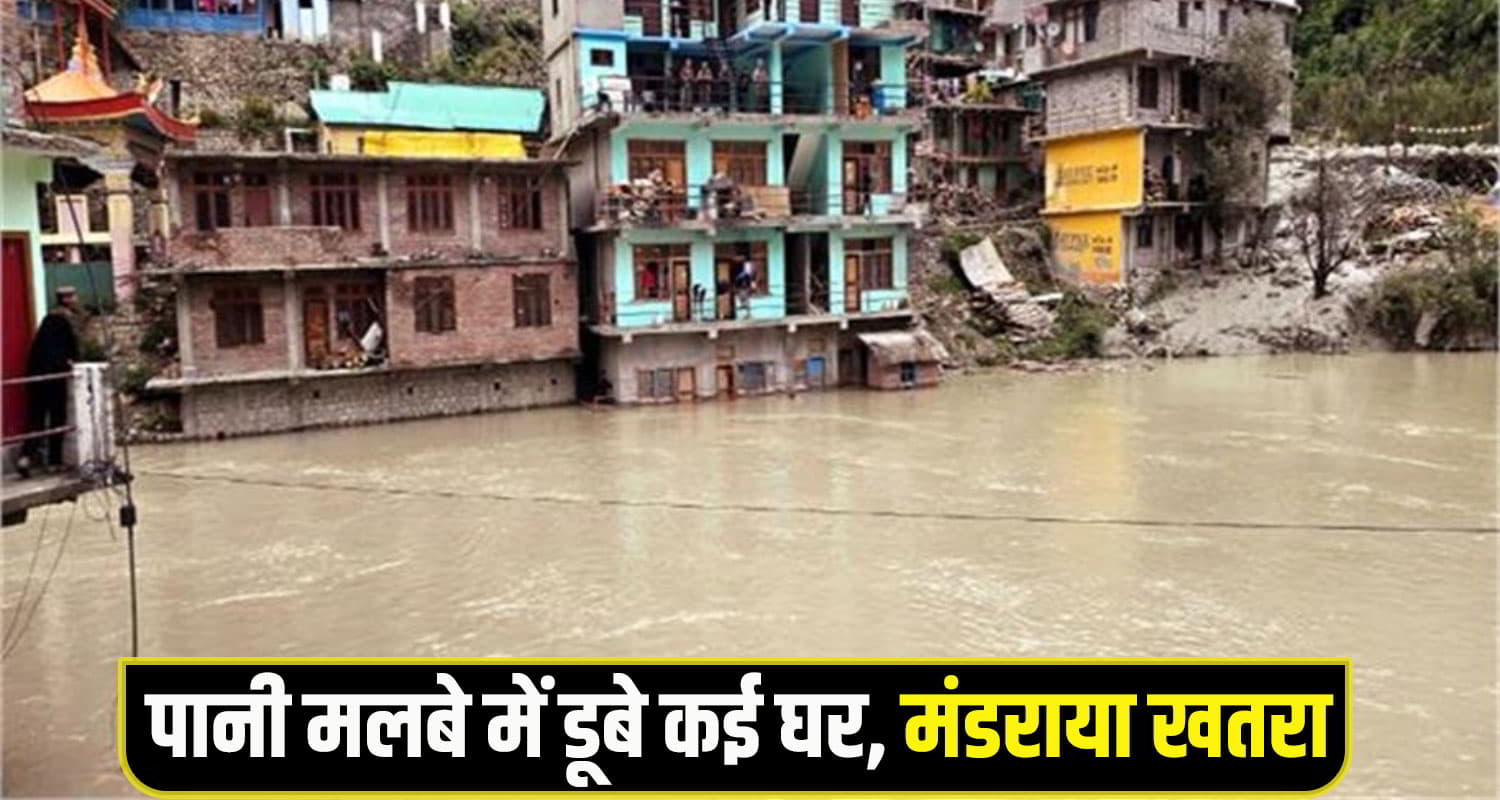 Kinnaur flash flood News